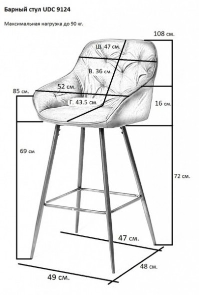 Стул барный UDC 9124